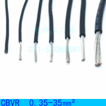 Shanghai is proud of CBVR 0 35-35 single-core marine control line flame retardant and heat-resistant 1000V tinned conductor