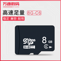 Mobile phone memory card 8GTF card high-speed memory card SD card wagon recorder tf card flash card 8GB