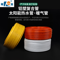 Aluminium plastic pipe solar hot water heating pipe for 4-1216 days gas aluminium plastic composite pipe 202532 tap water