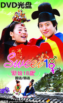 Bride 18-year-old DVD Korean drama Lang Lang and prosecutor Mandarin Korean Li Dongjian Korean Wisdom CD-ROM