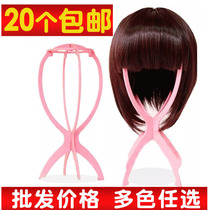 Wig bracket placement wig household wig shelf plastic put wig holder wholesale portable