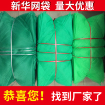 Net bag for loading crab 13-15 tons of hairy crab packing nets for fish aqua lobster chia fish crab bags