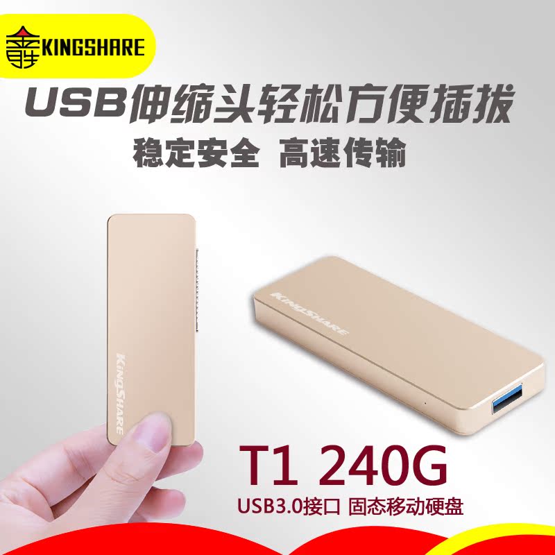 Jinsheng T1 240G Solid SSD Mobile Hard Disk High Speed USB3.0 Mobile Storage Portable Mac