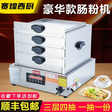 凉皮肠粉一体机-凉皮肠粉一体机促销价格、凉皮肠粉一体机品牌- 淘宝