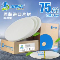 Paise Cleaning White 100 Clean Mat Ground Polished Wax Cleaning Sheet 17 Inch 20 Inch Washing Ground Machine Cleaning Pad Polishing Pad