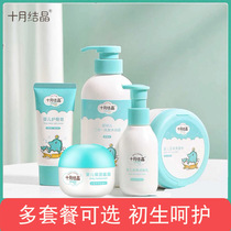 October Jing baby toiletries newborn baby cream moisturizer skin powder body wash cream cream