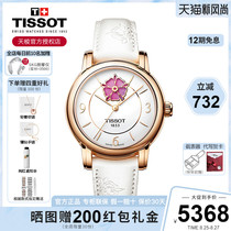  (Same model as Liu Yifei)Tissot Tissot watch Womens Xinyuan series Mechanical belt Fashion womens watch