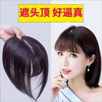 Cover white hair hair post head hair patch wig Female simulation hair Air Bangs wig Headgear Wig set