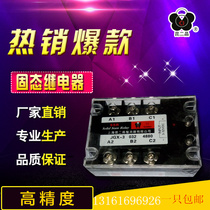 Three-phase solid state relay 80A SSR80A JGX-3 4880 DC control AC 3-24V