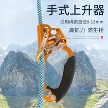 High-altitude work ascent hand rock climbing equipment rope climbing climbing climber outdoor tools climbing rope lifter