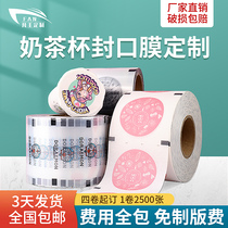 Milk tea sealing film custom logo paper plastic dual-purpose sealing cup high penetration matting film disposable paper film milk tea shop commercial