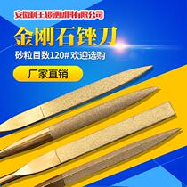 Diamond file steel file metal grinding diamond file alloy rubbing knife flat wrong knife round triangle semicircle tool