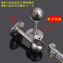 Stainless steel clothing rod holder flange seat towel bar bracket buckle hanger bar clothes rod pipe seat hanging support 16mm