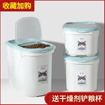 Dog Food Seals Bucket Moistureproof Pet Storage Keg Cat Intake Large Capacity Grain Storage Box Cat Grain Tank Grain Storage Barrel