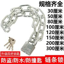 Chain lock anti-theft chain lock anti-shear chain lock tricycle bicycle motorcycle lock battery car chain padlock