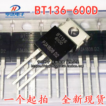  BT136-600D BT136 TRIAC TO-220AB in-line brand new spot can be shot directly