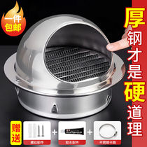 Roof exhaust hole rain cover 304 stainless steel hood exterior wall wind cover range hood vent vent vent cap row