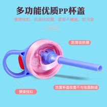 Childrens water cup universal accessories Kettle summer with straw cup cover Baby silicone nozzle cover Leak-proof pad