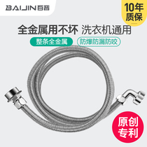 Baijin stainless steel automatic washing machine inlet pipe extension hose metal corrugated water joint accessories