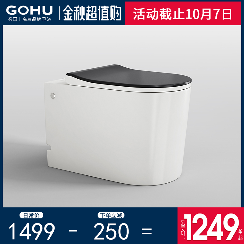 Germany GOHU bathroom toilet without water tank small household water saving toilet, household toilet electric toilet