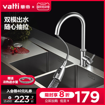 Vantage bathroom extraction faucet kitchen models home 304 stainless steel wash basin telescopic hot and cold water faucet