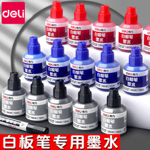 (Deli)Whiteboard pen ink can add ink large-capacity refill liquid erasable ink whiteboard ink whiteboard special pen thick head red and blue water-based easy-to-erase water refill liquid