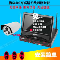2 million wireless monitoring equipments suit Night Vision Network HD WIFI Kang one camera with display