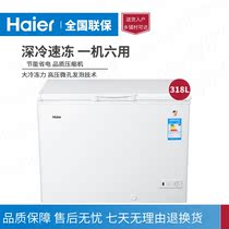 Haier BC BD-318HD household freezer refrigerated freezer Single temperature commercial large capacity freezer