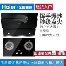 Haier Haier E900C12L Q2BE2 range hood gas range hood range set