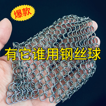 Homing Wash Nets 316 New washing pan mesh stainless steel brushed domestic steel wire ball washout wok chain not dropping residue cleaning ball