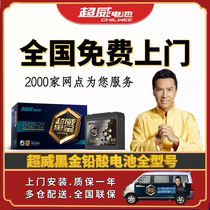 Chaowei Black Gold Battery 36V48v60v72v12ah20ah13ah22ah35ah Electric Vehicle Tricycle Battery