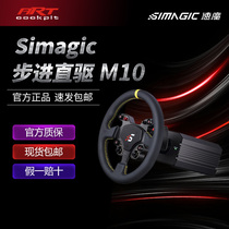ARTcockpit Speed magic SIMAGIC direct drive steering wheel stepper M10 racing game simulator full set