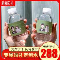 Fresh sunshine mineral water custom water logo bottle label sticker custom water wedding ceremony mineral water customization