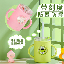 Childrens milk cup with scale drop-proof microwave oven heating glass straw Baby brewing special milk powder water cup
