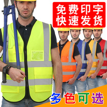  Reflective safety vest Vest jacket Construction fluorescent sanitation Meituan traffic breathable mesh clothing Riding strap