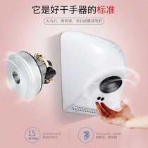 Induction bathroom drying Commercial mobile phone toilet toilet Household coax hand dryer Blowing automatic drying hand dryer
