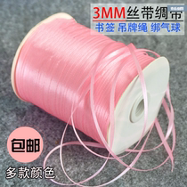 3mm 0 3cm sub ribbons ribbon ribbon ribbon dan mian dai tied balloon bookmarks fine ribbon 780 meters volume