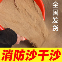 Fire Sand Fine Sand Sub Flood Control Flood Control Sand Industrial Sand Sand Pit Special Sand 10 Catty Fire Special Sand