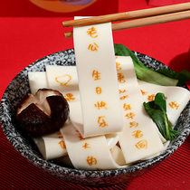 Husbands birthday gift lettering longevity noodles Wedding anniversary to send mens boyfriend 520 Tanabata Valentines Day