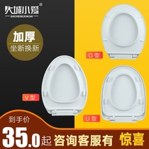 Toilet cover thickened slow down universal child and mother toilet toilet cover vuo type old household accessories toilet seat