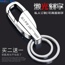 Car key buckle pendant mens multifunctional custom waist hanging stainless steel anti-throw upscale lettering lock spoon hanging decoration