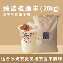 Zhenxuo 20kg Creamer powder Femer commercial large bag cherry tea milk tea shop dedicated