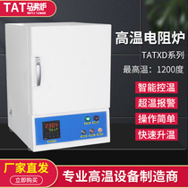TAT brand 1200 degrees TATXD series box type high temperature muffle furnace laboratory annealing furnace ceramic fiber furnace