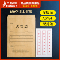 A3 A4 B4 test paper bag 4 8 open art works storage Primary School students examination thickened Kraft paper Double Tongue civil servant entrance examination questions Data answer card sealed college entrance examination Vocational Skills Evaluation