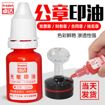 Zhuo Da trodat Japan Imports Photosensitive Printing Oil Red Blue Black Quick-drying Printing Oil Financial Name Teacher's Comments Seal Oil Atomic Printing Oil Official Seal Invoice Seal Special Waterproof Ink Oil