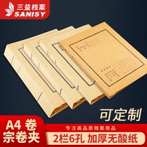 Acid-free imported thick file data cover A4 file file storage cover roll clip paper finishing hole binding clip bookstore punch file folder case file folder custom folder custom folder