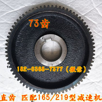 165 219 273 323 325 Screw pump reducer Variable speed tooth box accessories Twisted dragon gear