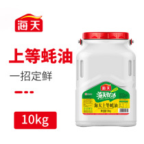 Haitian Shangai oyster sauce commercial large barrel 10kg oil consumption fried vegetables barbecue bacon seasoning hot pot dipping seasoning seasoning