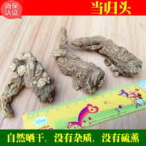 Angelica 250g selected Angelica sinensis sulfur-free natural color
