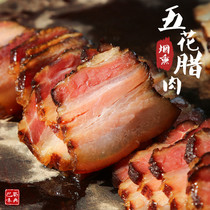 Mi Cang Mountain Wuhua Bacon Sichuan specialty firewood smoked Sichuan flavor bacon farmers homemade salty bacon 400g